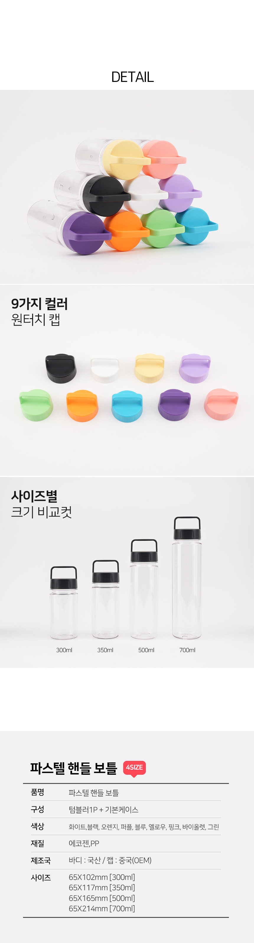 pastel_handle_bottle_04.jpg