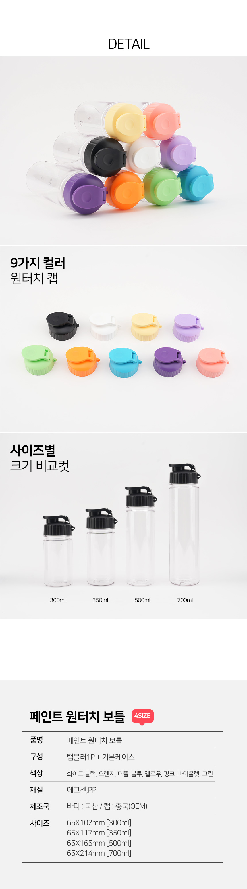 my_onetouch_bottle_04.jpg