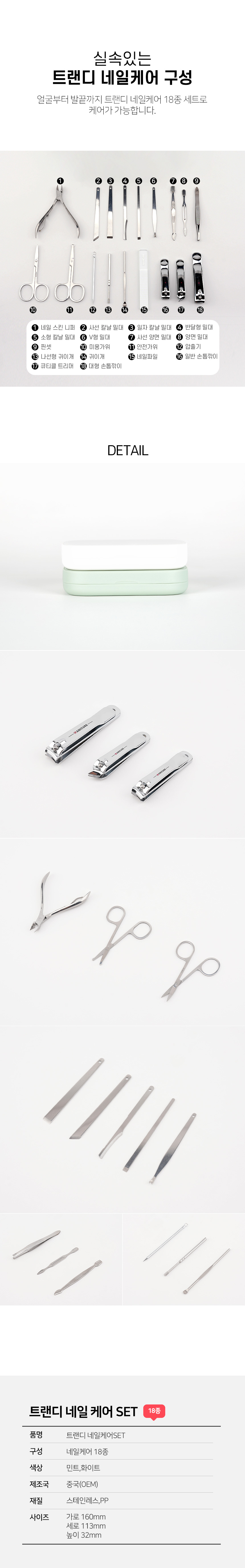 trendy-nailcareset18_06.jpg