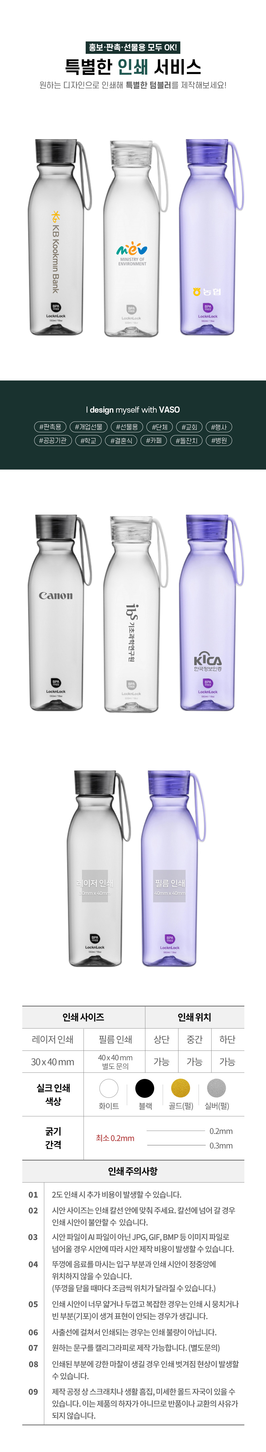 Locknlock-daily-balancebottle550_04.jpg