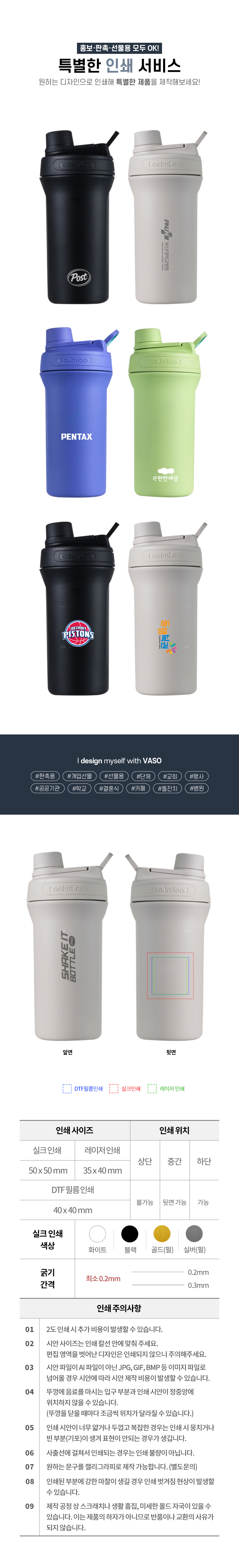 shake_pro_stain650_03.jpg