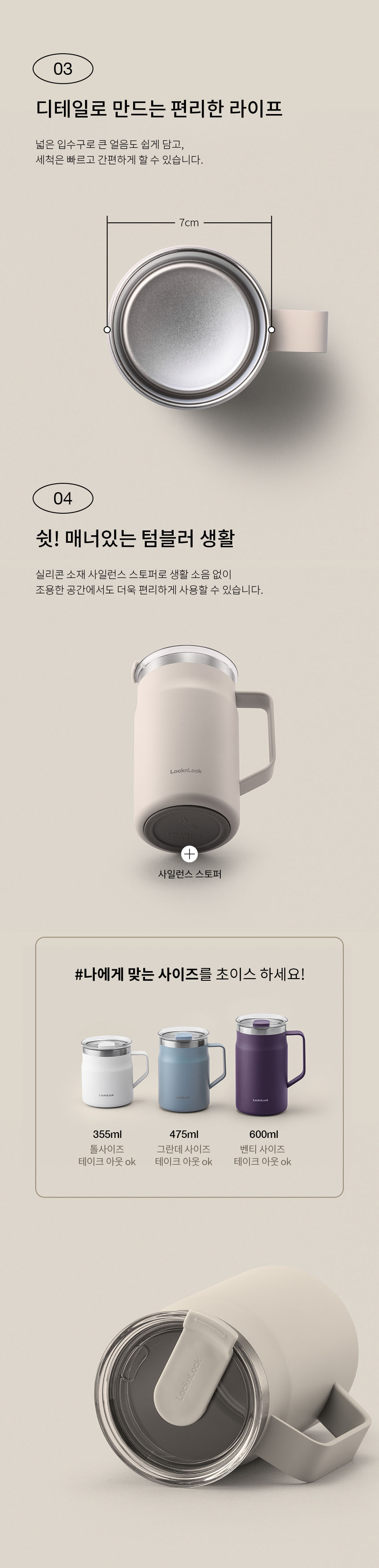 Locknlock_Metrotmug600_12.jpg