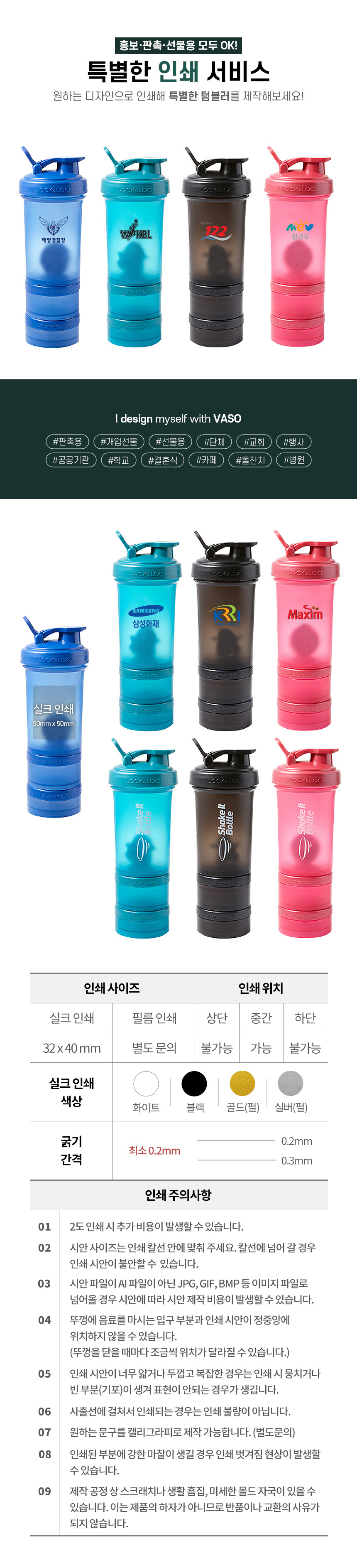Locknlock_Shakeit600_06.jpg