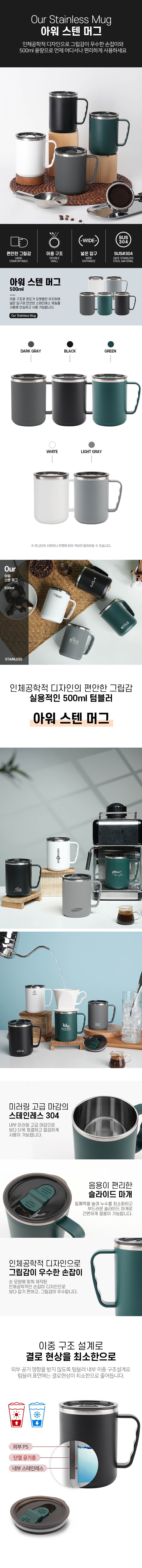 our-stainlessmug500_01