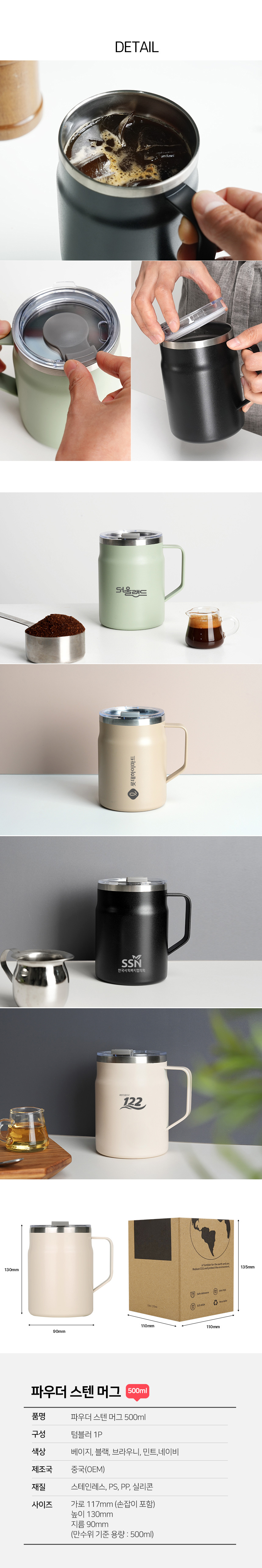 powder-stainlessmug500_03