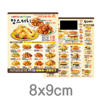 양면종이자석 80X90mm