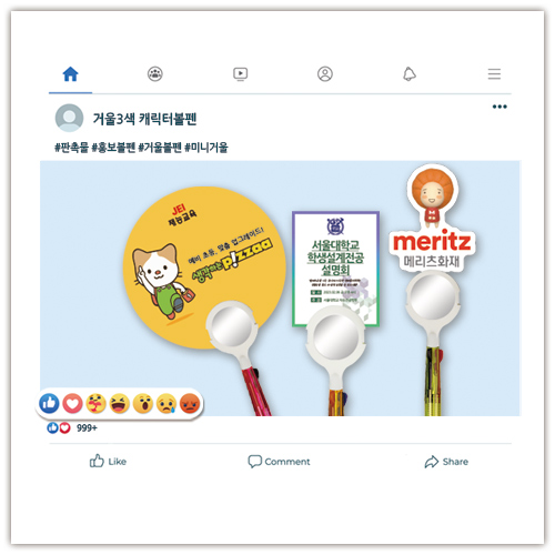 거울 3색 캐릭터볼펜