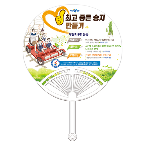 특왕부채(일반/0.7T)
