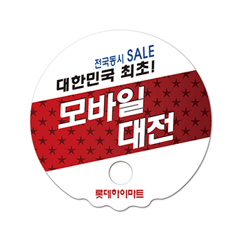 (3D입체) 파도부채