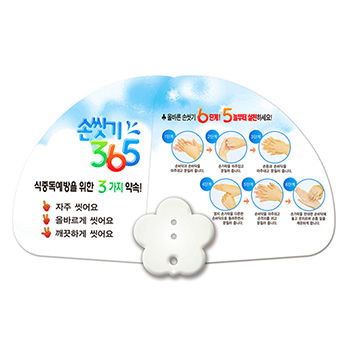 2단부채 (꽃자루)