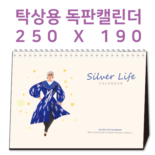 [250x190] 탁상캘린더 독판 주문제작