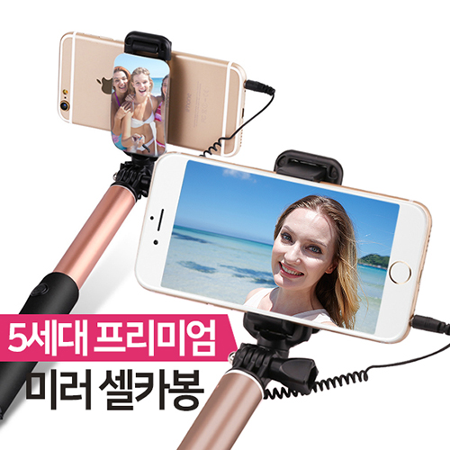 미러셀카봉