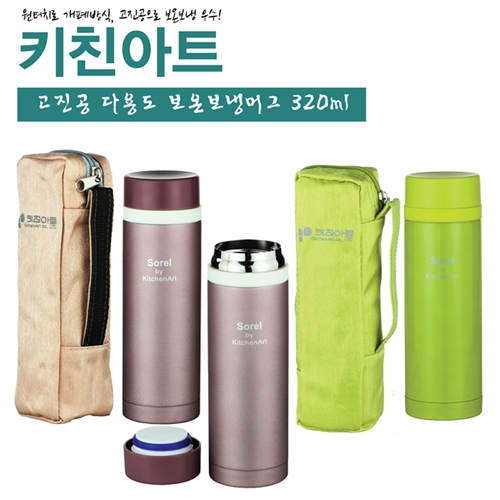 키친아트 고진공 다용도 보온보냉머그(320ml)(GG-9003)