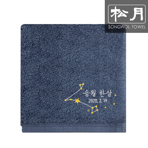 송월 돌잔치 별자리 자수타올 190g 1P