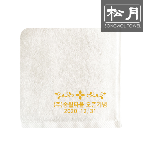 송월 오픈기념 자수타올 190g
