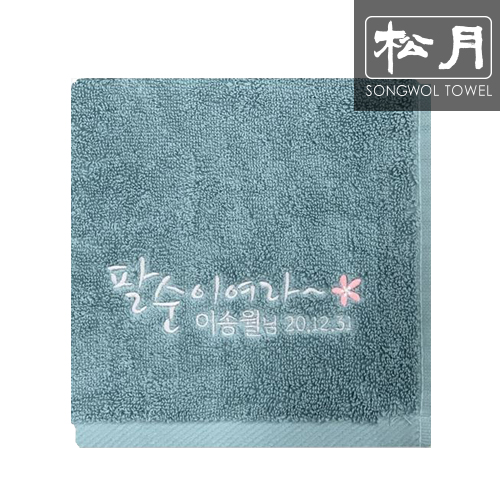 송월 생신이여라 자수타올 150g
