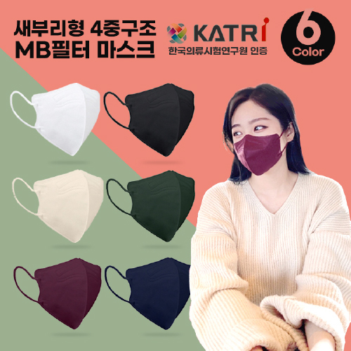 MMP 새부리형 컬러마스크 대형