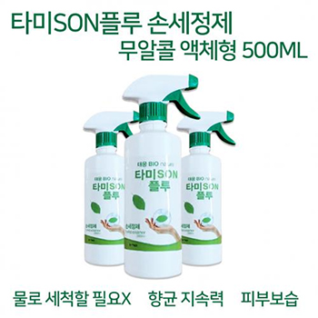 타미손 손세정제 500ml (스프레이 타입)