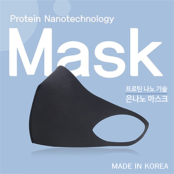 은나노 마스크