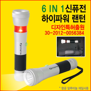 6in1 신퓨전하이파워 랜턴 (KJ-007M)-오스람 