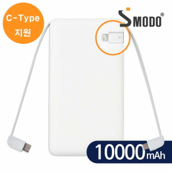 [에스모도] MS-888 듀얼케이블 일체형 10,000mAh 보조배터리