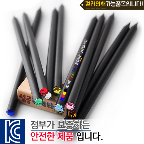 보석연필