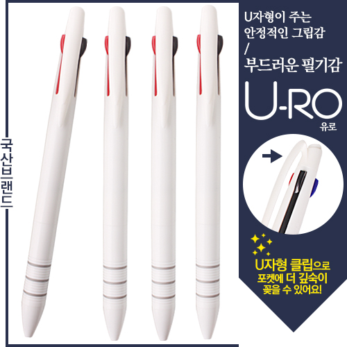 유로3색 화이트3링볼펜(독일잉크)