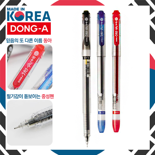 동아 마이겔 볼펜 0.5mm