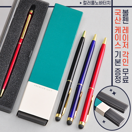컬러풀 노바터치 (프리미엄슬림케이스)