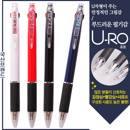 유로멀티2+1 (볼펜+샤프)
