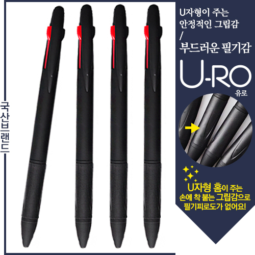 유로3색 그립올라바볼펜(독일잉크)