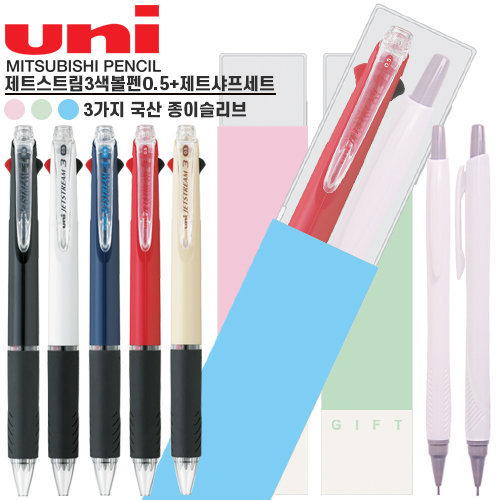 uni 제트스트림 3색 0.5mm + 제트샤프세트