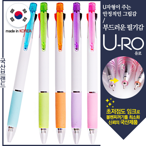 「국산」유로3색 네오니들볼펜 (독일잉크/초저점도)