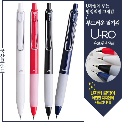 유로 위너샤프 0.5mm
