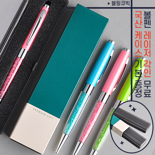 블링 큐빅 금속볼펜 (프리미엄슬림케이스)