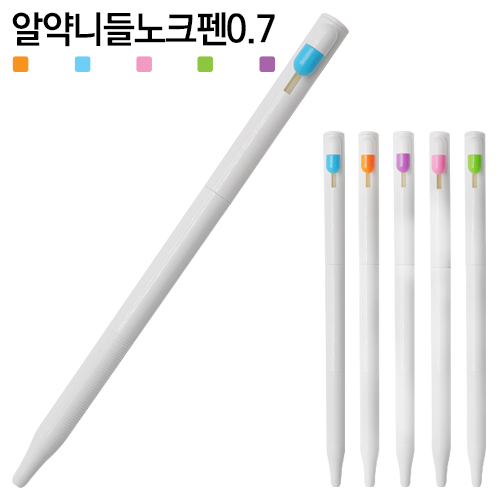 알약 니들 노크펜 0.7mm 1P