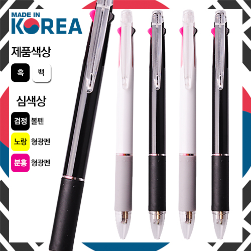국산 흑백 라이크니들2+1볼펜 (볼펜+형광심)