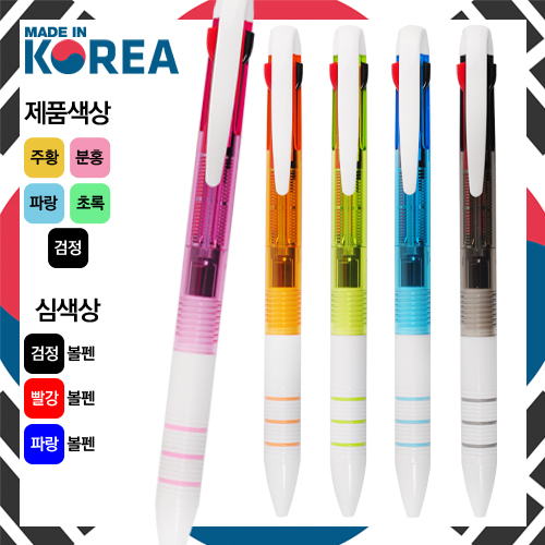 국산 링3색 니들볼펜 0.7mm