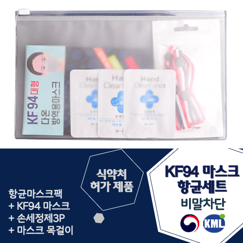 KF94 다온 마스크 항균세트