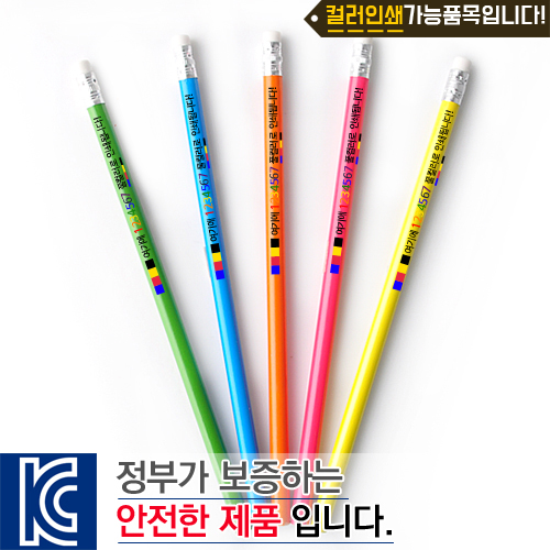 무지개연필