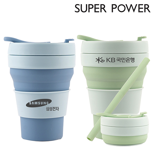 [슈퍼파워] 포켓 접이식 실리콘 텀블러 475ml