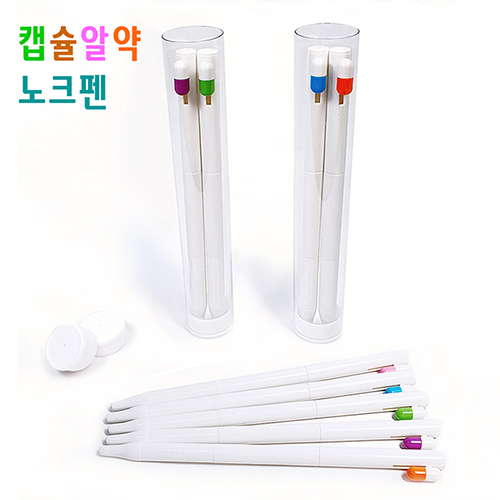 캡슐 알약 노크펜 0.7mm 2P세트