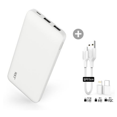 WST 파워뱅크 10000mAh (8핀+C타입단자 증정)