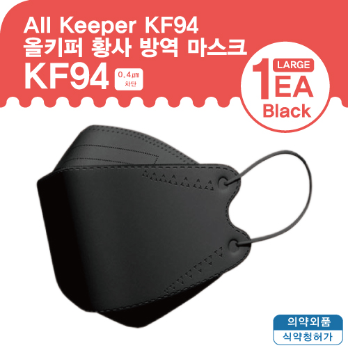 올키퍼 KF94  마스크 블랙 1P