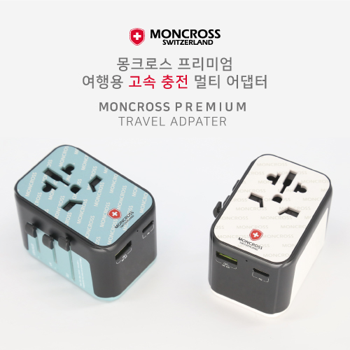 몽크로스 프리미엄 멀티 어댑터