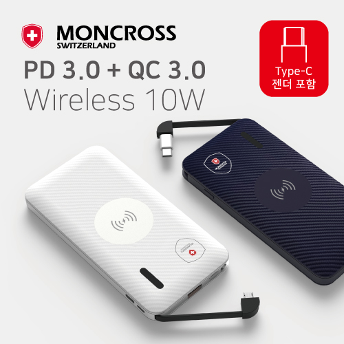 몽크로스 유무선 고속충전 보조배터리 10,000mAh(