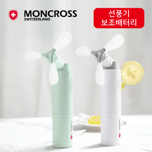 몽크로스 접이식 미니 선풍기 겸용 보조배터리 2,000mAh