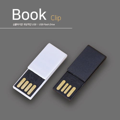 북클립 USB 메모리 4~64GB
