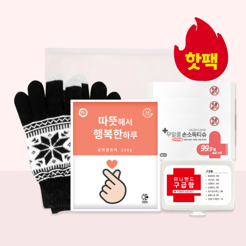 누리 핫위생키트 14호 (핫팩+손장갑+구급함)