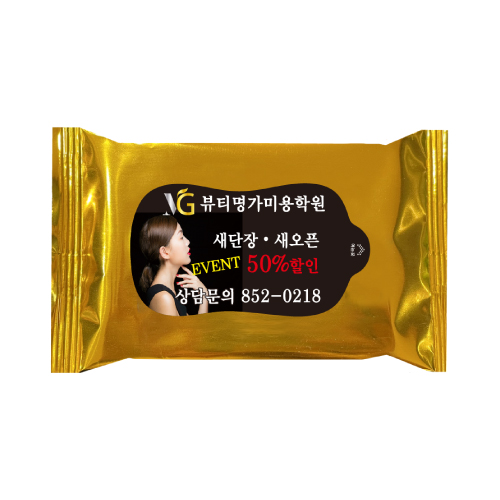 15매 금지 물티슈